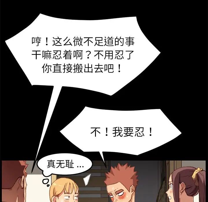 《乖乖上钩》漫画最新章节第31话免费下拉式在线观看章节第【81】张图片