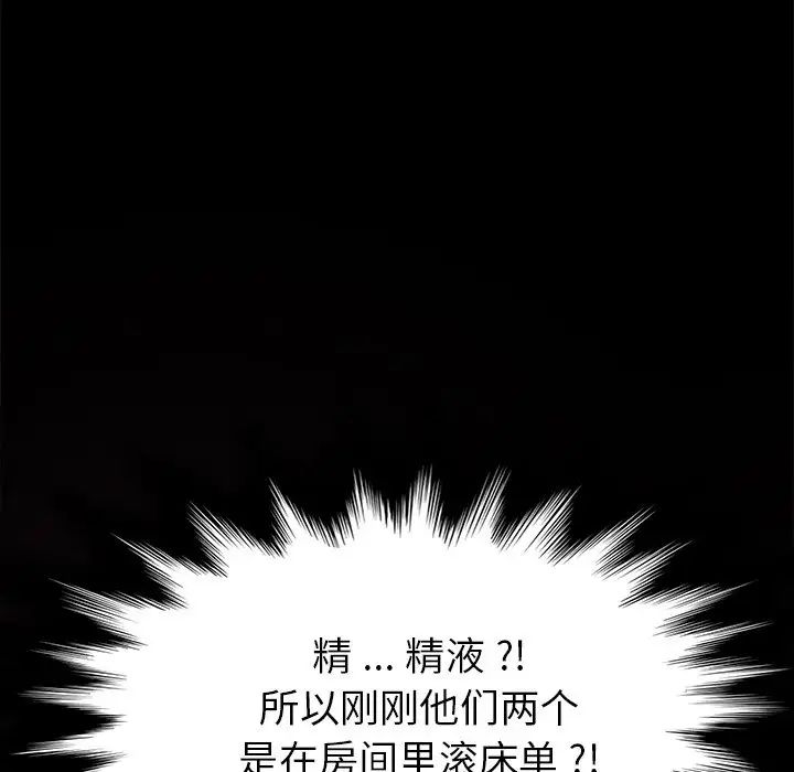 《乖乖上钩》漫画最新章节第31话免费下拉式在线观看章节第【37】张图片