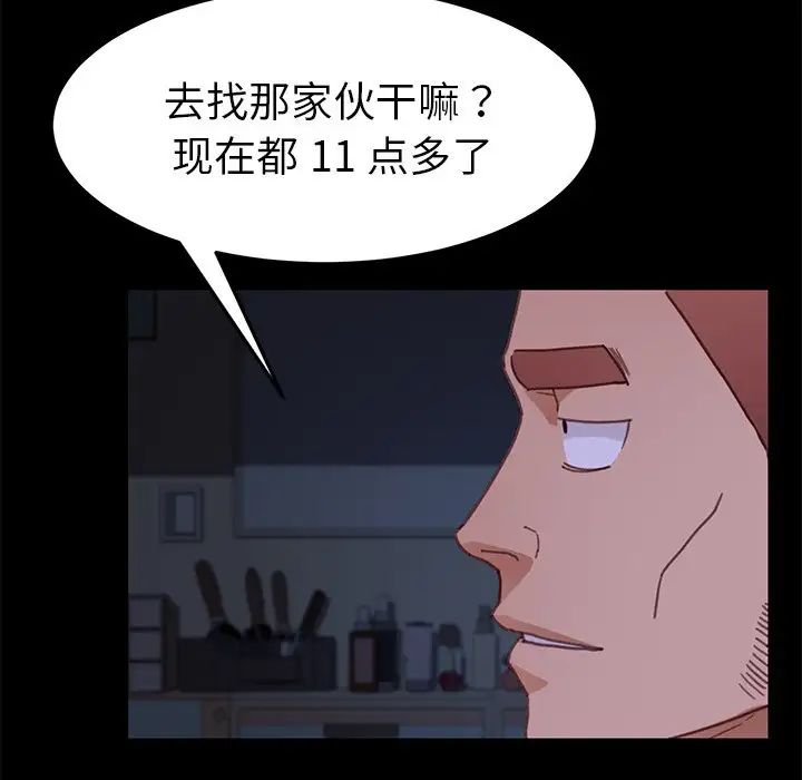 《乖乖上钩》漫画最新章节第31话免费下拉式在线观看章节第【159】张图片