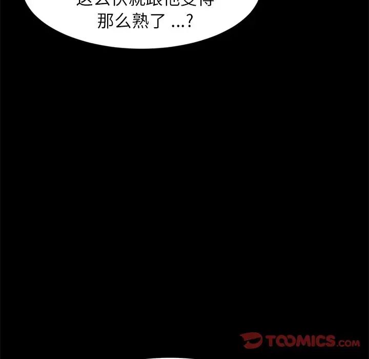 《乖乖上钩》漫画最新章节第31话免费下拉式在线观看章节第【164】张图片