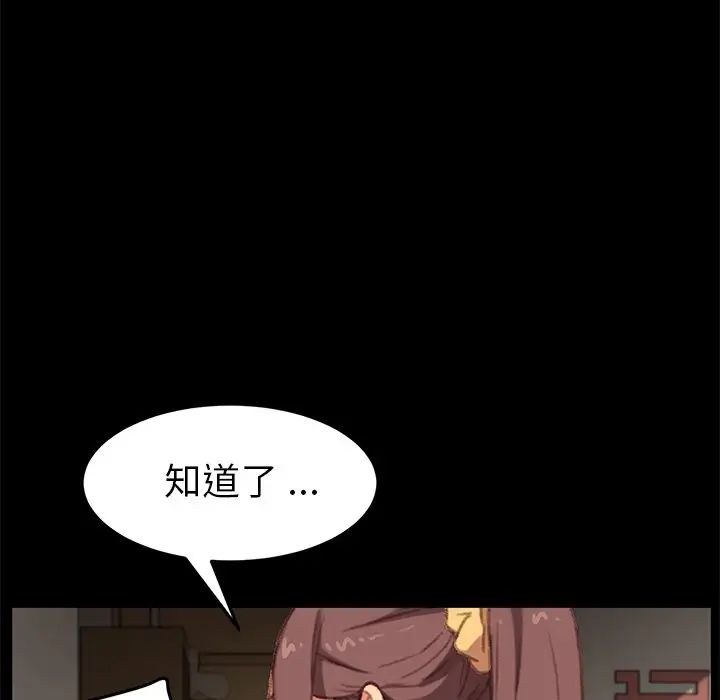 《乖乖上钩》漫画最新章节第31话免费下拉式在线观看章节第【47】张图片