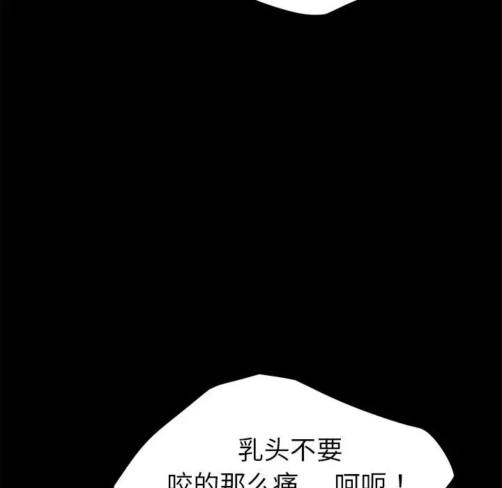 《乖乖上钩》漫画最新章节第32话免费下拉式在线观看章节第【133】张图片