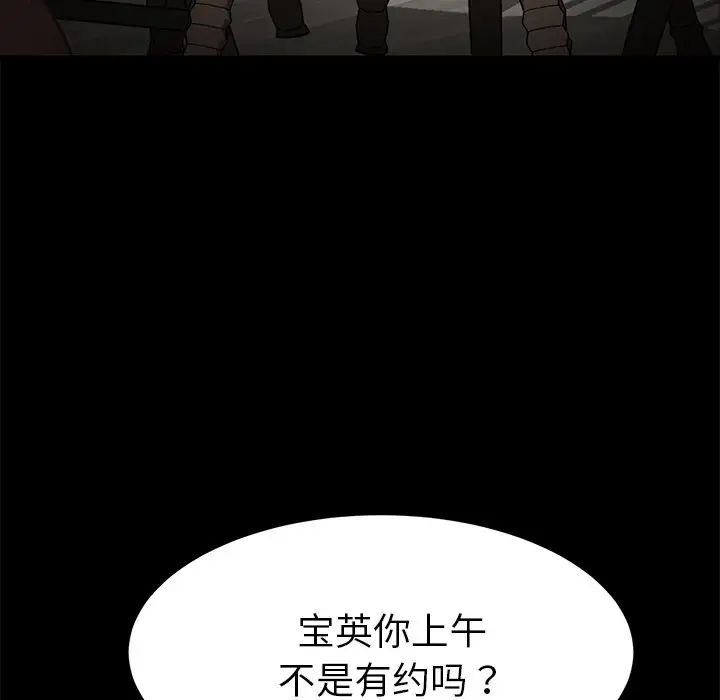 《乖乖上钩》漫画最新章节第32话免费下拉式在线观看章节第【31】张图片