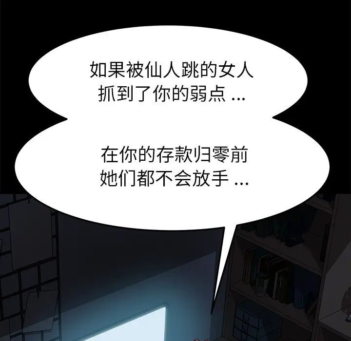 《乖乖上钩》漫画最新章节第32话免费下拉式在线观看章节第【54】张图片