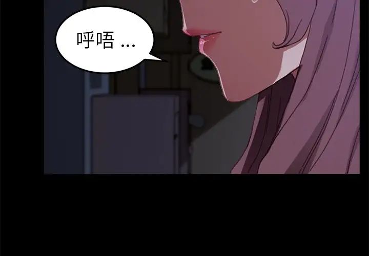 《乖乖上钩》漫画最新章节第32话免费下拉式在线观看章节第【2】张图片