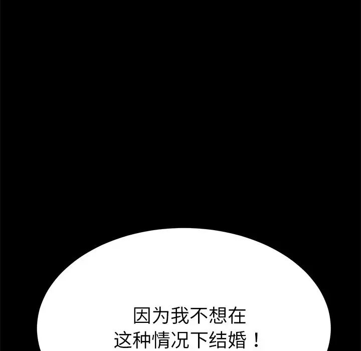 《乖乖上钩》漫画最新章节第33话免费下拉式在线观看章节第【91】张图片