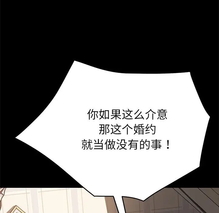 《乖乖上钩》漫画最新章节第33话免费下拉式在线观看章节第【85】张图片