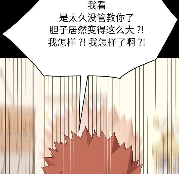 《乖乖上钩》漫画最新章节第33话免费下拉式在线观看章节第【148】张图片