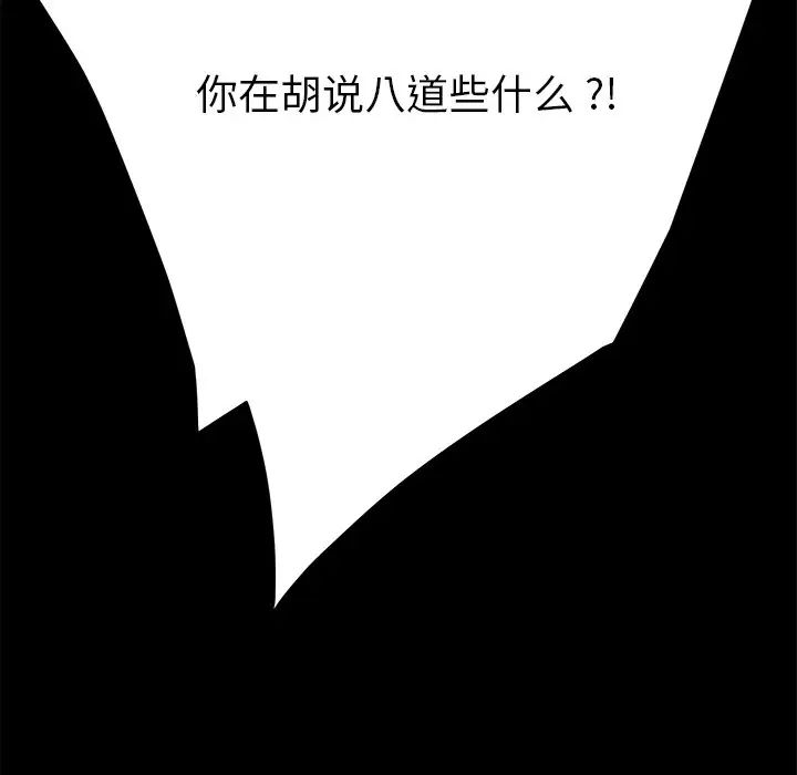 《乖乖上钩》漫画最新章节第33话免费下拉式在线观看章节第【69】张图片