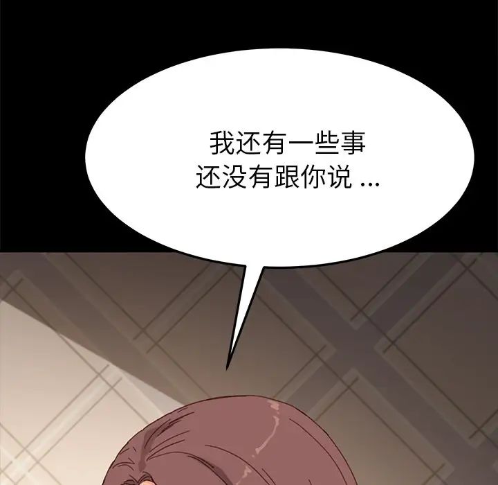 《乖乖上钩》漫画最新章节第33话免费下拉式在线观看章节第【56】张图片