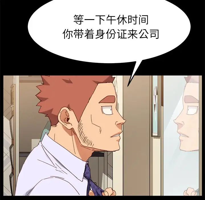 《乖乖上钩》漫画最新章节第33话免费下拉式在线观看章节第【44】张图片