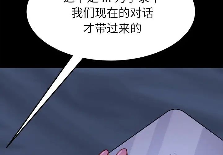 《乖乖上钩》漫画最新章节第33话免费下拉式在线观看章节第【2】张图片