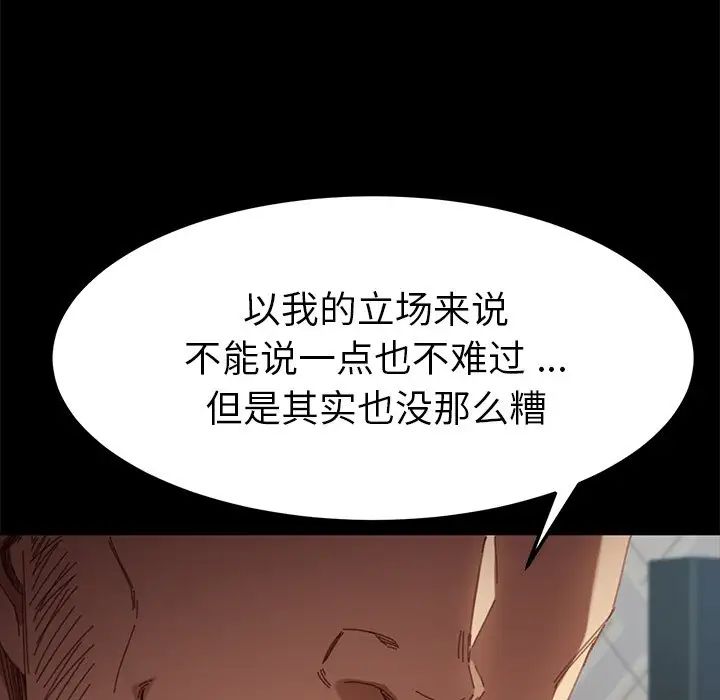 《乖乖上钩》漫画最新章节第33话免费下拉式在线观看章节第【161】张图片