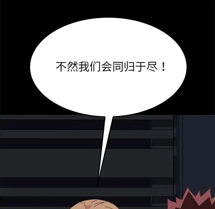 《乖乖上钩》漫画最新章节第33话免费下拉式在线观看章节第【35】张图片