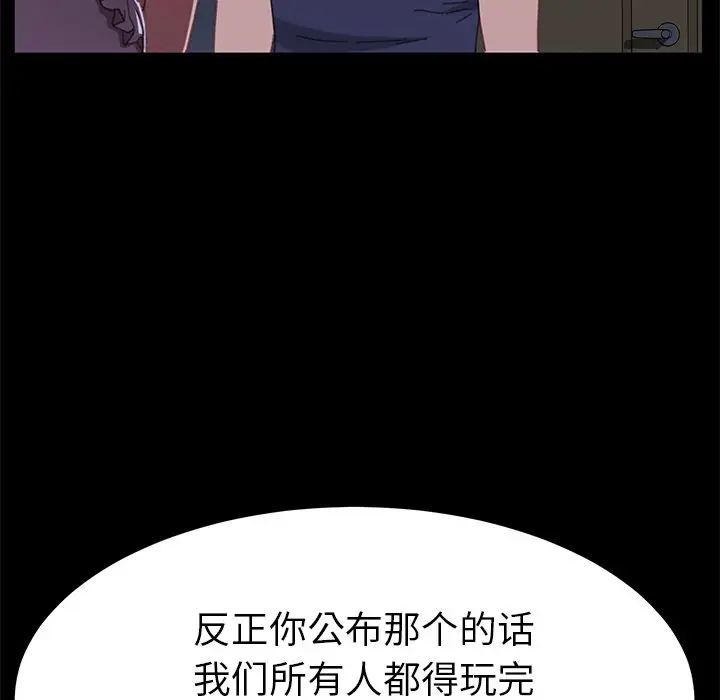 《乖乖上钩》漫画最新章节第33话免费下拉式在线观看章节第【29】张图片