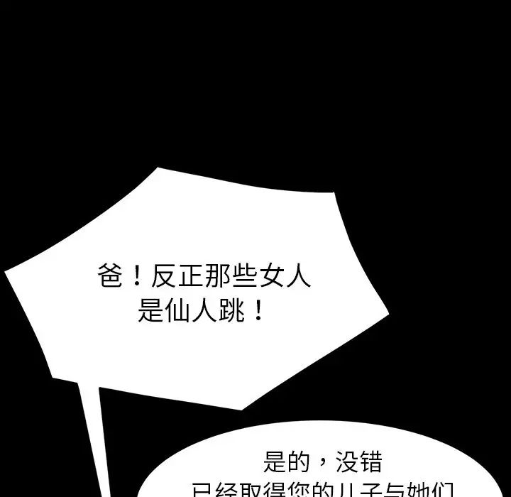 《乖乖上钩》漫画最新章节第34话免费下拉式在线观看章节第【29】张图片