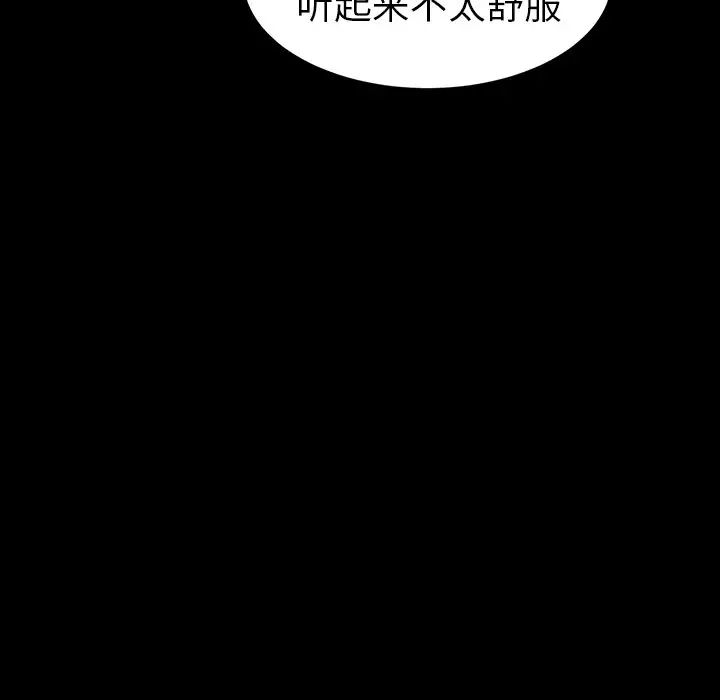 《乖乖上钩》漫画最新章节第34话免费下拉式在线观看章节第【22】张图片