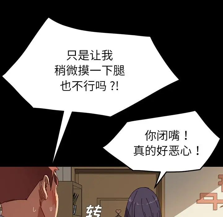 《乖乖上钩》漫画最新章节第34话免费下拉式在线观看章节第【144】张图片