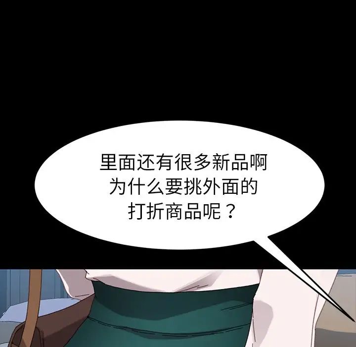 《乖乖上钩》漫画最新章节第34话免费下拉式在线观看章节第【65】张图片