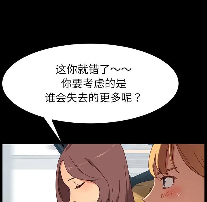 《乖乖上钩》漫画最新章节第34话免费下拉式在线观看章节第【25】张图片