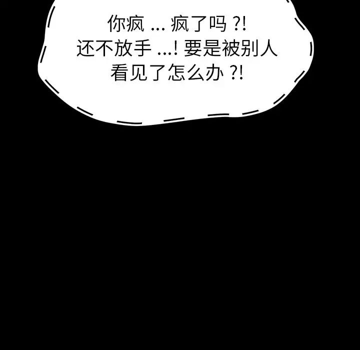 《乖乖上钩》漫画最新章节第34话免费下拉式在线观看章节第【76】张图片