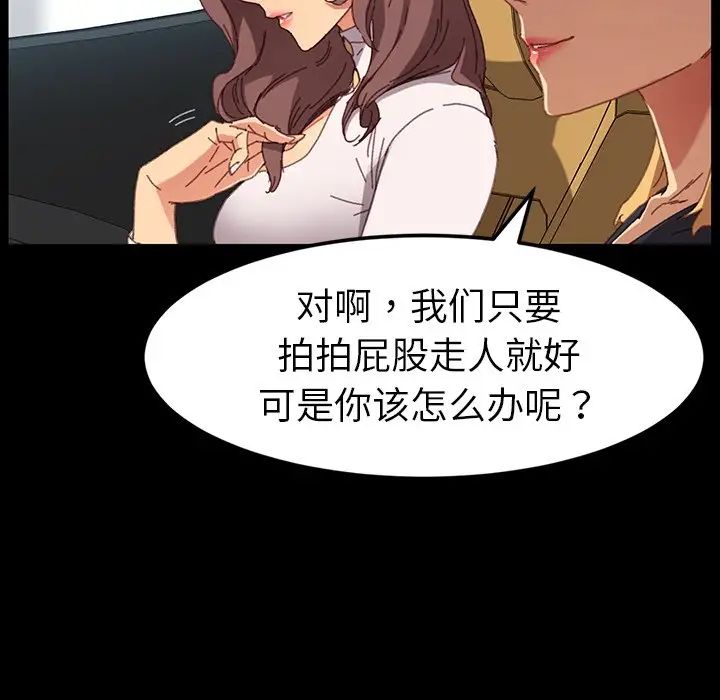 《乖乖上钩》漫画最新章节第34话免费下拉式在线观看章节第【26】张图片