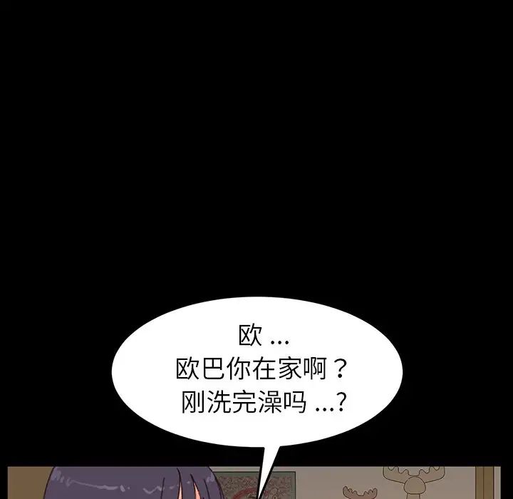 《乖乖上钩》漫画最新章节第34话免费下拉式在线观看章节第【107】张图片