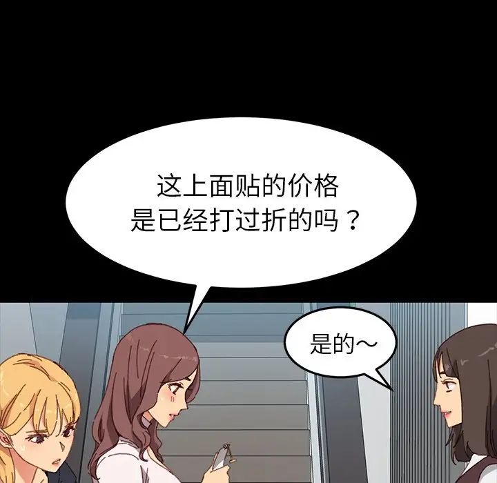 《乖乖上钩》漫画最新章节第34话免费下拉式在线观看章节第【53】张图片