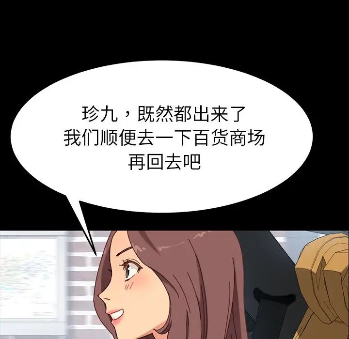 《乖乖上钩》漫画最新章节第34话免费下拉式在线观看章节第【34】张图片