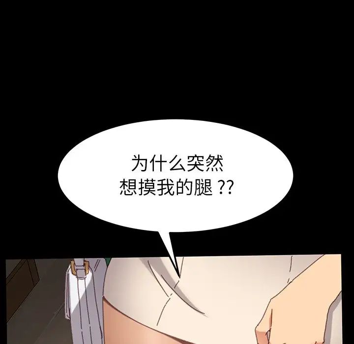 《乖乖上钩》漫画最新章节第34话免费下拉式在线观看章节第【132】张图片