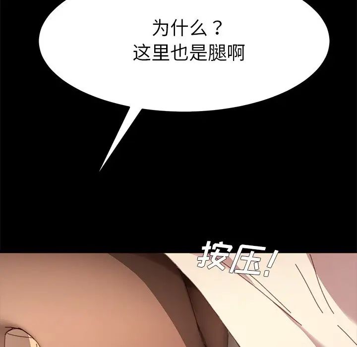 《乖乖上钩》漫画最新章节第35话免费下拉式在线观看章节第【92】张图片