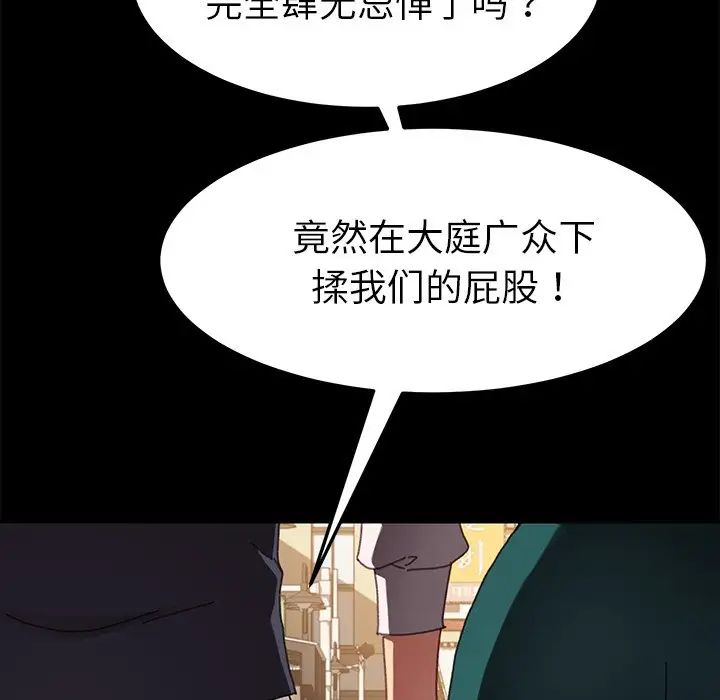 《乖乖上钩》漫画最新章节第35话免费下拉式在线观看章节第【37】张图片