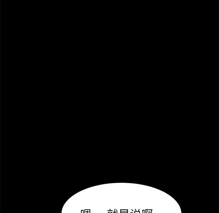 《乖乖上钩》漫画最新章节第35话免费下拉式在线观看章节第【41】张图片