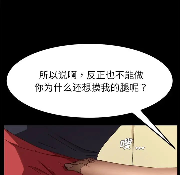 《乖乖上钩》漫画最新章节第35话免费下拉式在线观看章节第【117】张图片