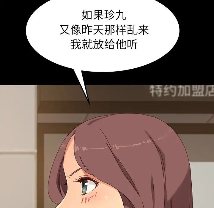 《乖乖上钩》漫画最新章节第35话免费下拉式在线观看章节第【47】张图片