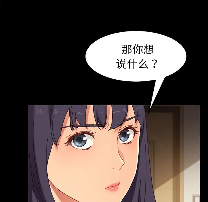 《乖乖上钩》漫画最新章节第35话免费下拉式在线观看章节第【7】张图片