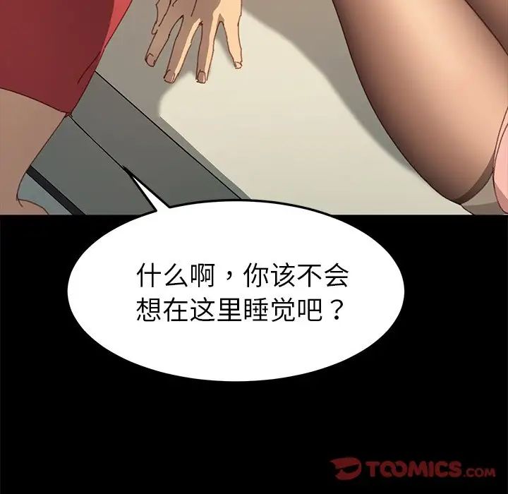 《乖乖上钩》漫画最新章节第35话免费下拉式在线观看章节第【138】张图片