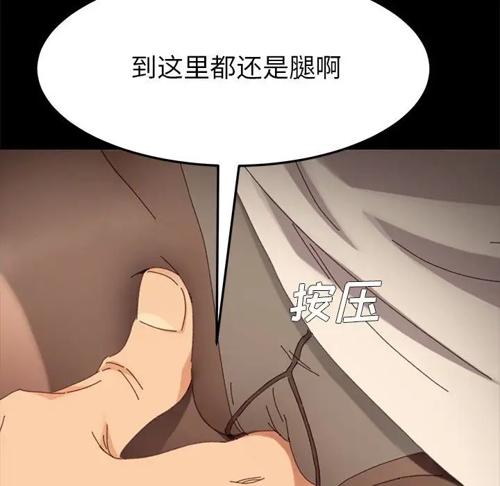 《乖乖上钩》漫画最新章节第35话免费下拉式在线观看章节第【95】张图片