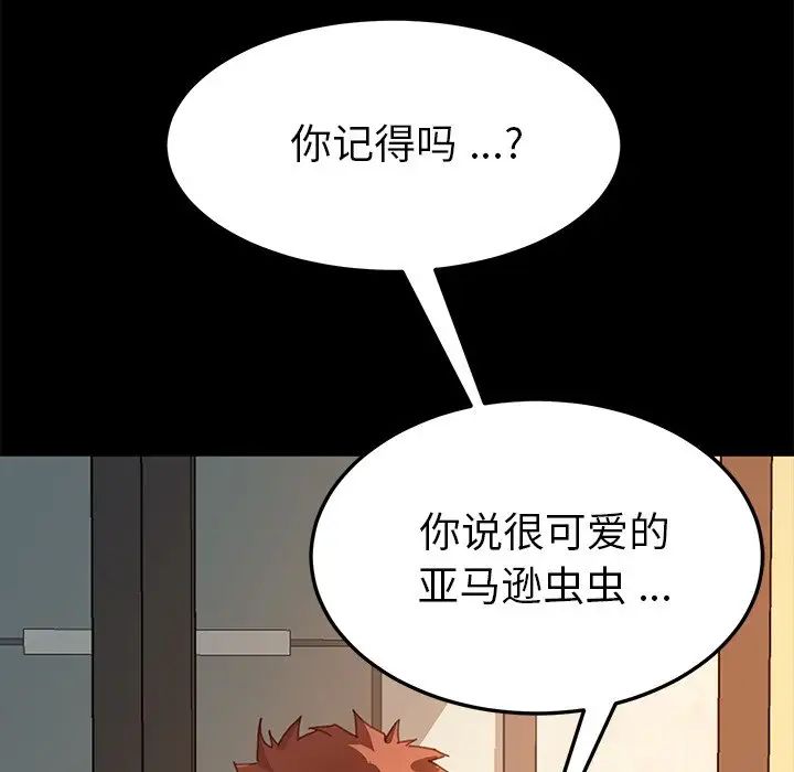 《乖乖上钩》漫画最新章节第35话免费下拉式在线观看章节第【13】张图片