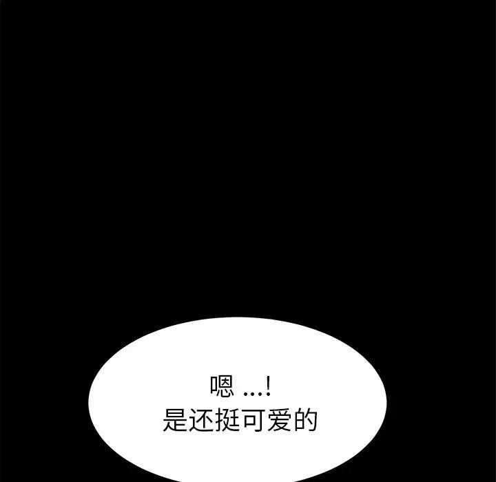 《乖乖上钩》漫画最新章节第35话免费下拉式在线观看章节第【18】张图片