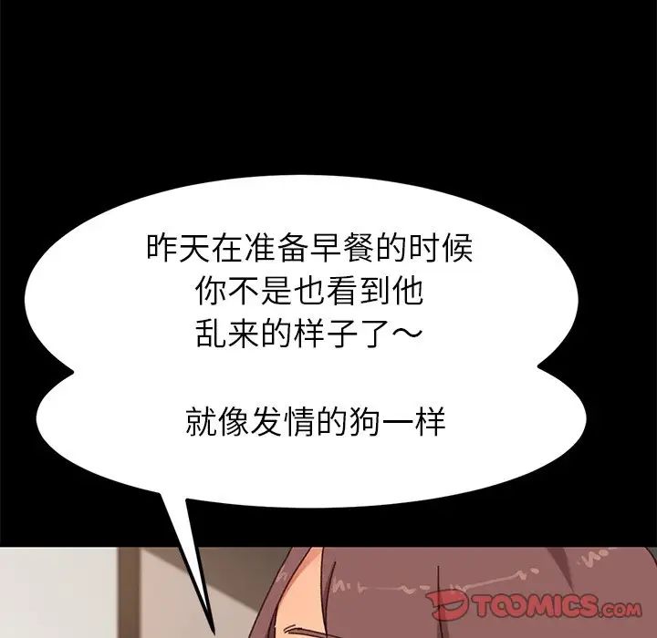 《乖乖上钩》漫画最新章节第35话免费下拉式在线观看章节第【39】张图片