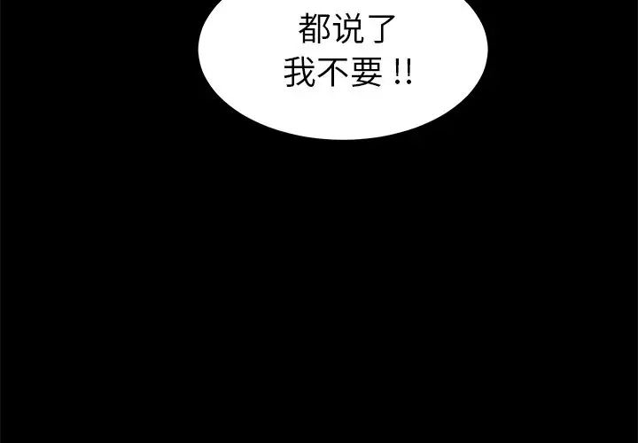 《乖乖上钩》漫画最新章节第35话免费下拉式在线观看章节第【4】张图片