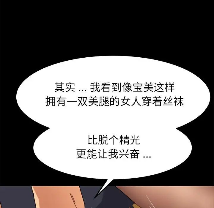 《乖乖上钩》漫画最新章节第36话免费下拉式在线观看章节第【54】张图片