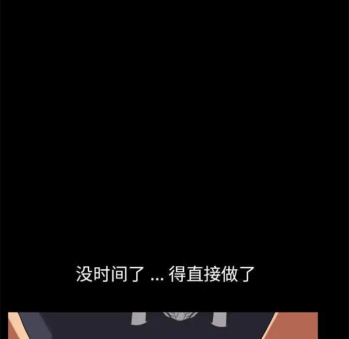 《乖乖上钩》漫画最新章节第36话免费下拉式在线观看章节第【26】张图片