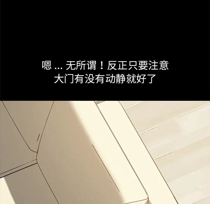 《乖乖上钩》漫画最新章节第36话免费下拉式在线观看章节第【16】张图片