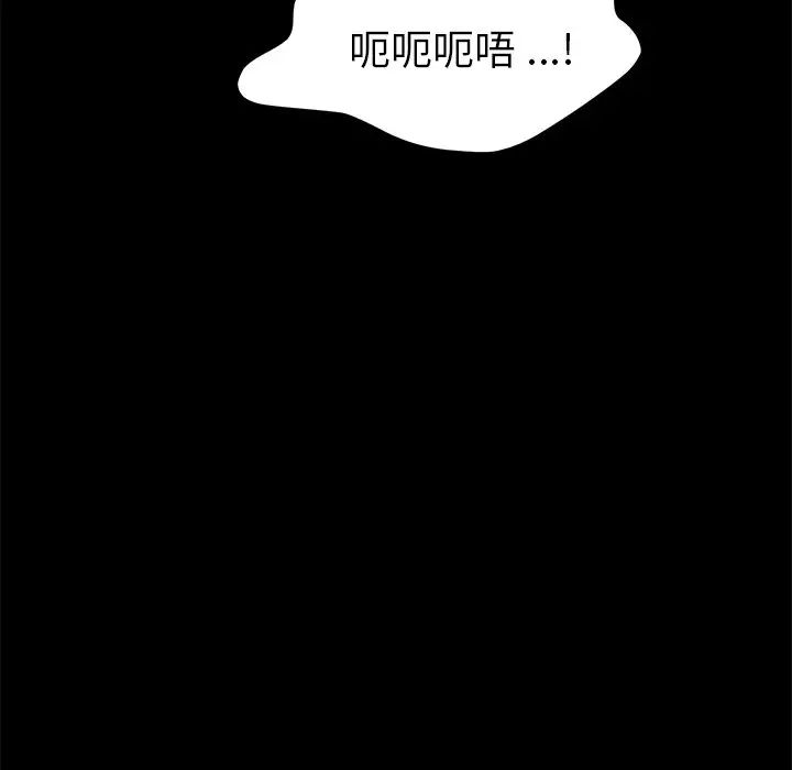 《乖乖上钩》漫画最新章节第36话免费下拉式在线观看章节第【117】张图片