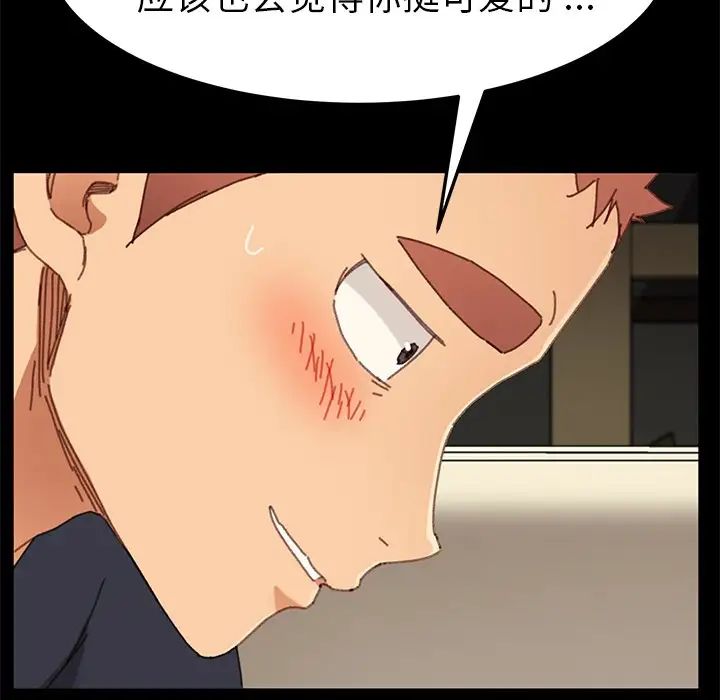 《乖乖上钩》漫画最新章节第36话免费下拉式在线观看章节第【70】张图片