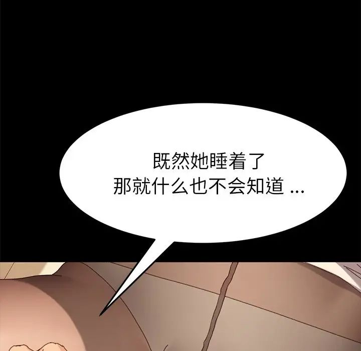 《乖乖上钩》漫画最新章节第36话免费下拉式在线观看章节第【22】张图片