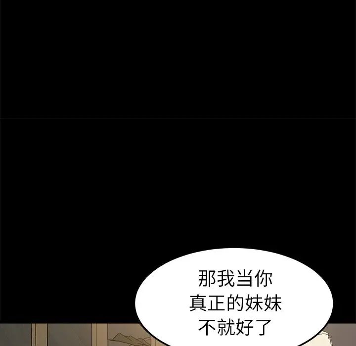 《乖乖上钩》漫画最新章节第36话免费下拉式在线观看章节第【71】张图片