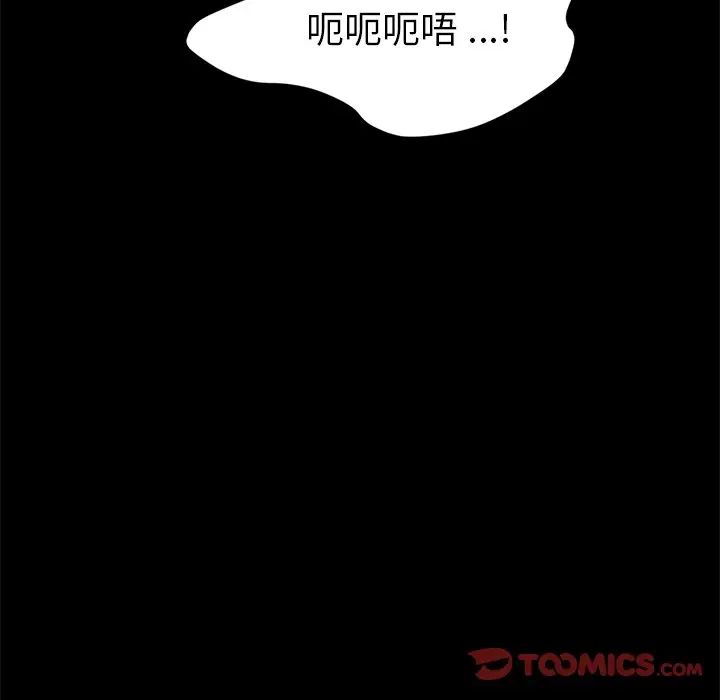 《乖乖上钩》漫画最新章节第36话免费下拉式在线观看章节第【39】张图片